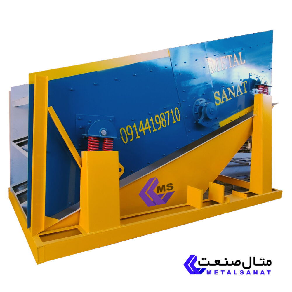 سرند ویبره ای